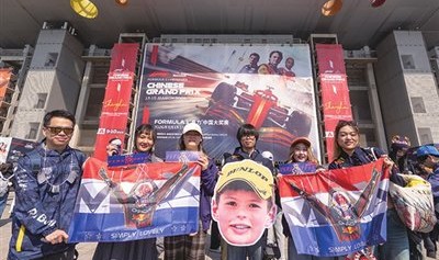开云体育-今年F1何以成为青春嘉年华？|F1：狂飙飞车|青年报|红牛车队|飞驰人生3|赛车_新浪体育_新浪新闻